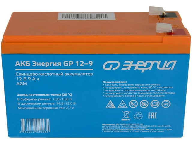 Энергия GP 12-9