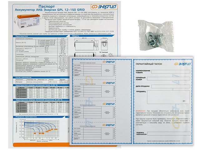 Энергия Grid GPL 12-150