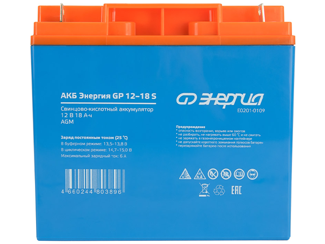 Энергия GP 12-18 S