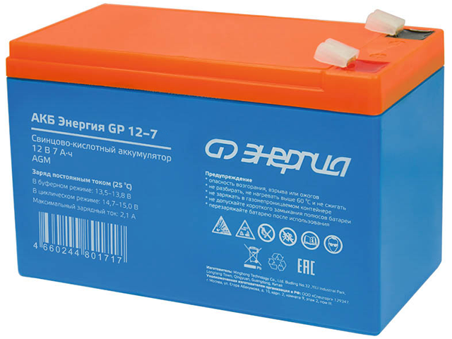 Энергия GP 12-7