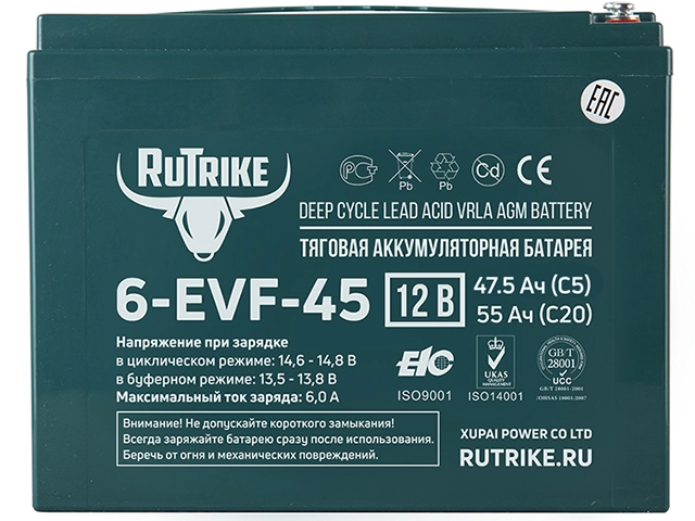 RuTrike 6-EVF-45