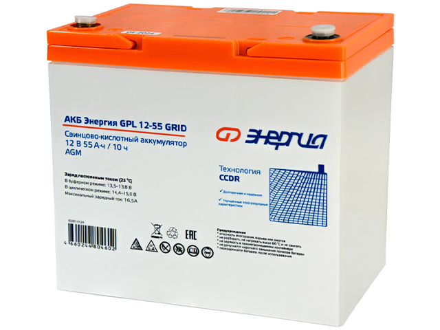 Энергия Grid GPL 12-55
