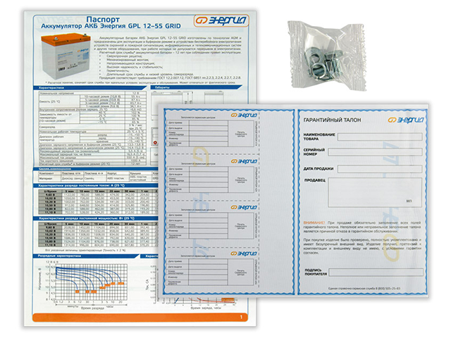Энергия Grid GPL 12-55