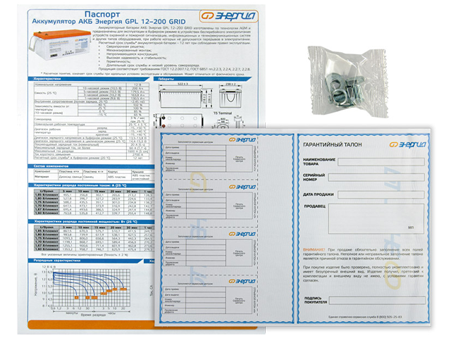Энергия Grid GPL 12-200