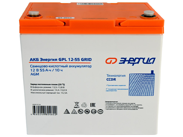 Энергия Grid GPL 12-55