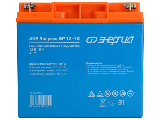 Энергия GP 12-18