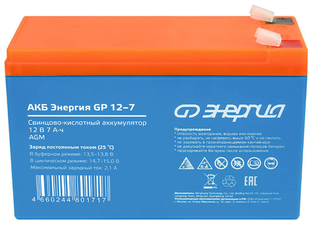 Энергия GP 12-7