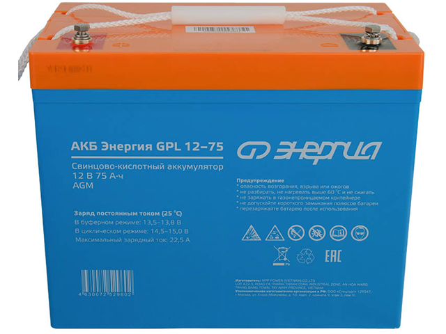 Энергия GPL 12-75