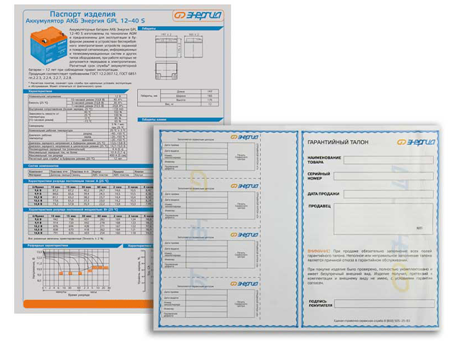 Энергия GPL 12-40 S