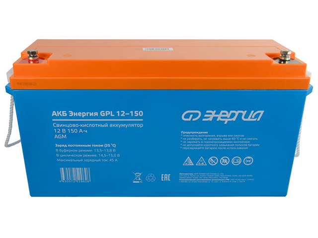 Энергия GPL 12-150