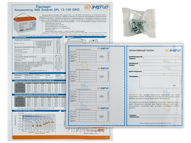 Энергия Grid GPL 12-100