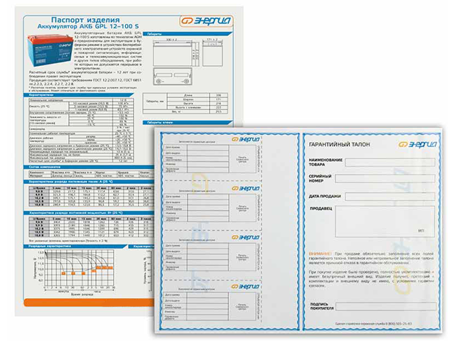 Энергия GPL 12-100 S