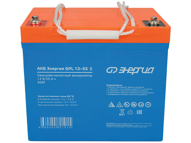 Энергия GPL 12-55 S
