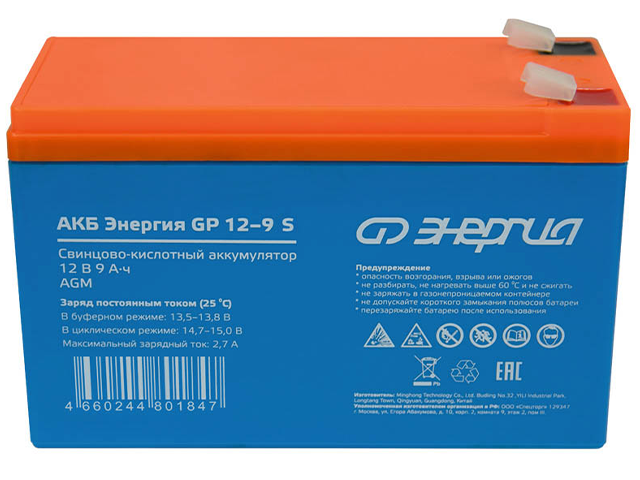 Энергия GP 12-9 S