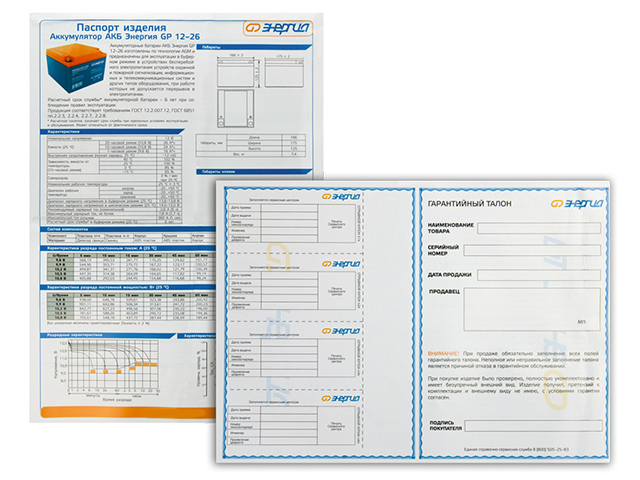 Энергия GP 12-26