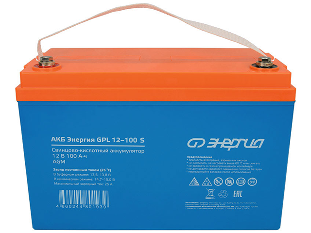 Энергия GPL 12-100 S