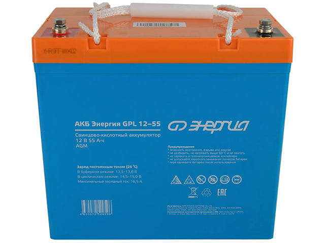 Энергия GPL 12-55