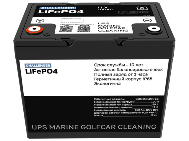 Challenger LFP 100Ah