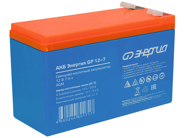Энергия GP 12-7