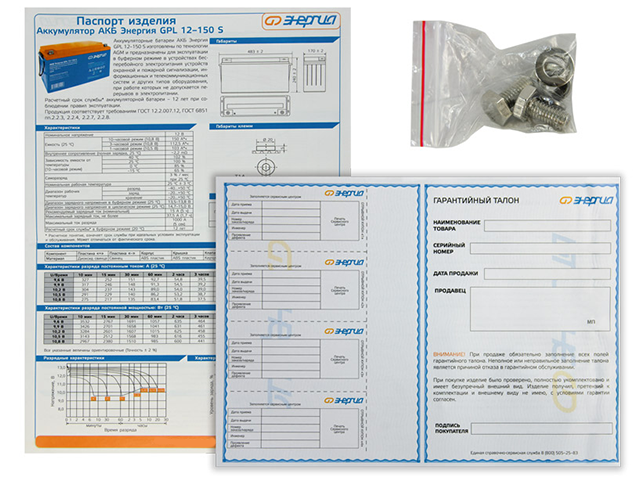 Энергия GPL 12-150 S