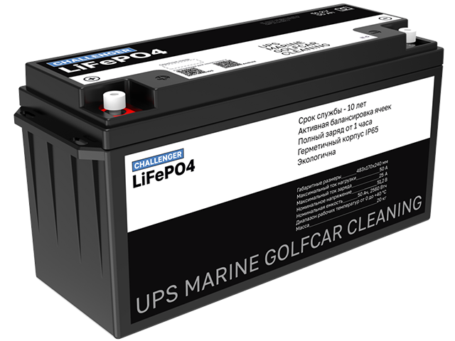 Challenger LFP 50Ah