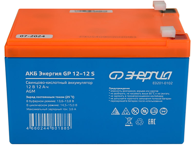 Энергия GP 12-12 S