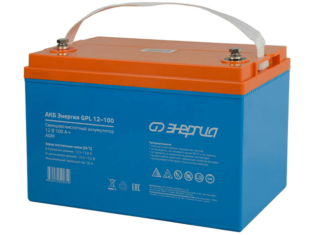 Энергия GPL 12-100