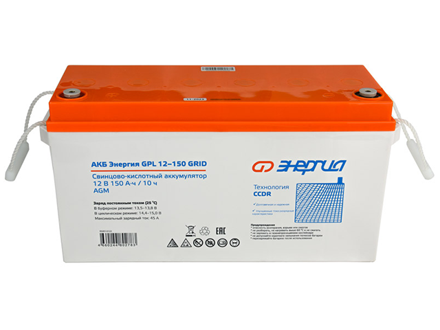 Энергия Grid GPL 12-150