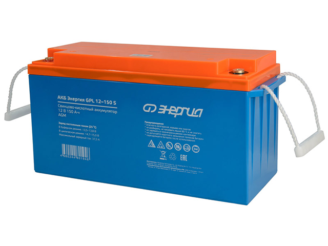 Энергия GPL 12-150 S