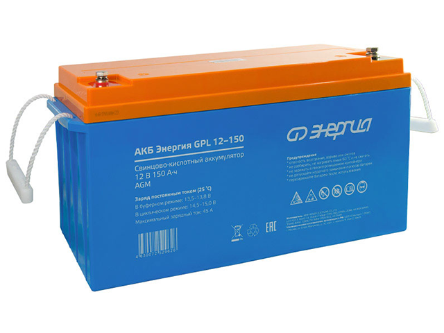 Энергия GPL 12-150